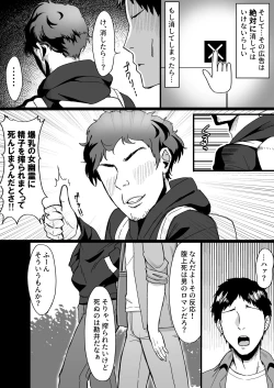 Page 4 of Shiroi Heya