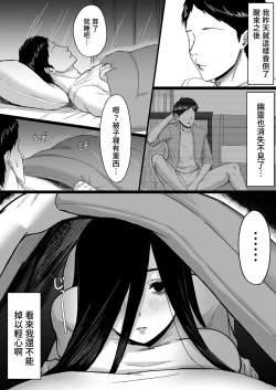 Page 31 of Shiroi Heya