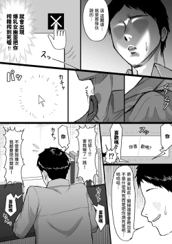 Page 7 of Shiroi Heya