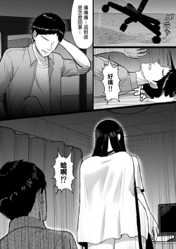 Page 9 of Shiroi Heya