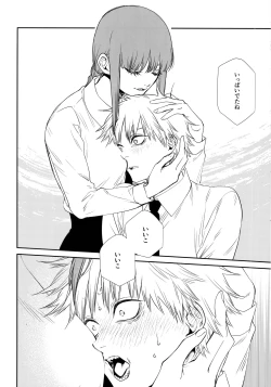 Page 15 of Gohoubi wa Okuchi de