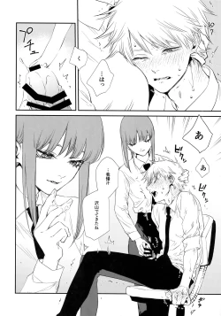 Page 17 of Gohoubi wa Okuchi de