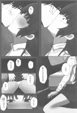 Page 13 of Self Broken Heart