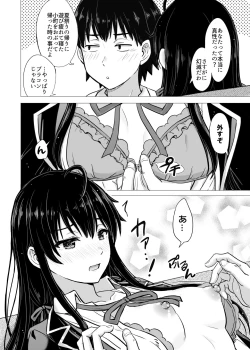 Page 14 of Yukinon Manga