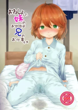 Page 2 of Onesyoshita Imoutono Osewaha Anino Oshigoto Desu