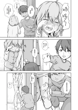 Page 6 of Onesyoshita Imoutono Osewaha Anino Oshigoto Desu