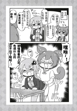 Page 11 of 俊达萌看了扶她缘桑被色鬼姐妹给榨干的本子 | Futa Yukari-san ga dosukebe shimai ni shibora reru manga o yomuzunda mon