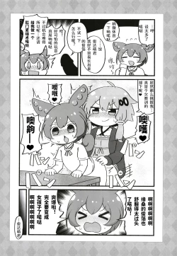 Page 12 of 俊达萌看了扶她缘桑被色鬼姐妹给榨干的本子 | Futa Yukari-san ga dosukebe shimai ni shibora reru manga o yomuzunda mon