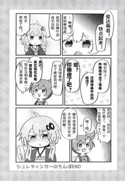 Page 13 of 俊达萌看了扶她缘桑被色鬼姐妹给榨干的本子 | Futa Yukari-san ga dosukebe shimai ni shibora reru manga o yomuzunda mon