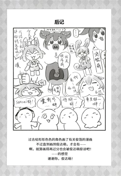 Page 14 of 俊达萌看了扶她缘桑被色鬼姐妹给榨干的本子 | Futa Yukari-san ga dosukebe shimai ni shibora reru manga o yomuzunda mon