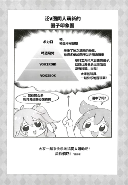 Page 16 of 俊达萌看了扶她缘桑被色鬼姐妹给榨干的本子 | Futa Yukari-san ga dosukebe shimai ni shibora reru manga o yomuzunda mon