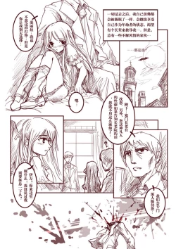 Page 10 of Discordant Dirge