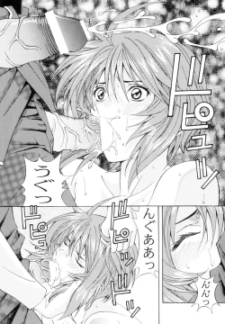 Page 22 of Ryoujoku Lunamaria