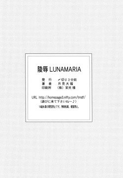 Page 37 of Ryoujoku Lunamaria