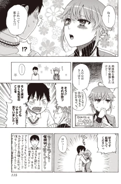 Page 115 of Bishoujo Kakumei KIWAME 2010-08 Vol.09