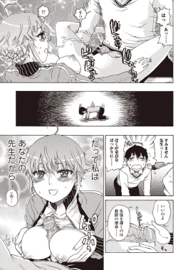 Page 119 of Bishoujo Kakumei KIWAME 2010-08 Vol.09