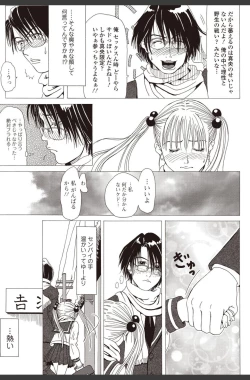 Page 151 of Bishoujo Kakumei KIWAME 2010-08 Vol.09