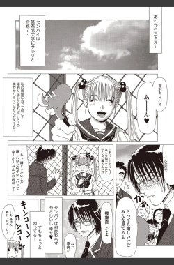 Page 160 of Bishoujo Kakumei KIWAME 2010-08 Vol.09