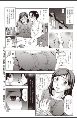 Page 165 of Bishoujo Kakumei KIWAME 2010-08 Vol.09