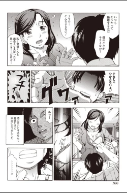 Page 166 of Bishoujo Kakumei KIWAME 2010-08 Vol.09