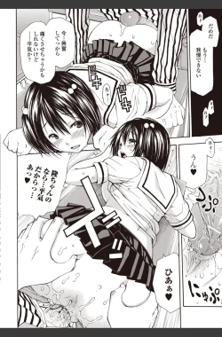 Page 16 of Bishoujo Kakumei KIWAME 2010-08 Vol.09