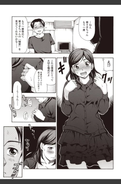 Page 171 of Bishoujo Kakumei KIWAME 2010-08 Vol.09