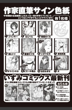 Page 186 of Bishoujo Kakumei KIWAME 2010-08 Vol.09