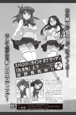 Page 191 of Bishoujo Kakumei KIWAME 2010-08 Vol.09