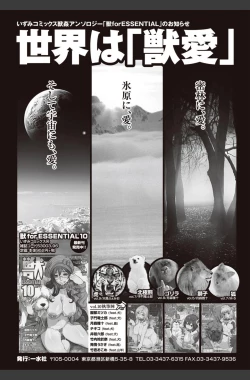 Page 193 of Bishoujo Kakumei KIWAME 2010-08 Vol.09