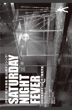 Page 194 of Bishoujo Kakumei KIWAME 2010-08 Vol.09