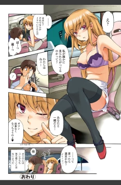 Page 202 of Bishoujo Kakumei KIWAME 2010-08 Vol.09