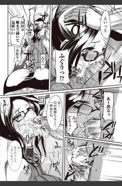 Page 26 of Bishoujo Kakumei KIWAME 2010-08 Vol.09