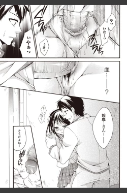 Page 47 of Bishoujo Kakumei KIWAME 2010-08 Vol.09