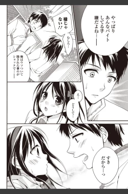 Page 48 of Bishoujo Kakumei KIWAME 2010-08 Vol.09