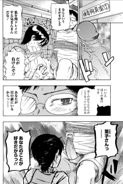 Page 124 of Bishoujo Kakumei KIWAME 2010-12 Vol.11