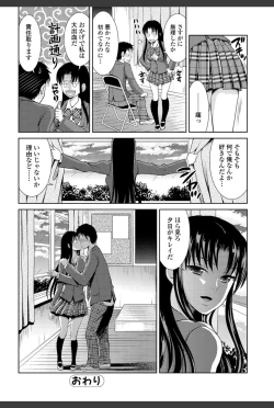 Page 152 of Bishoujo Kakumei KIWAME 2010-12 Vol.11
