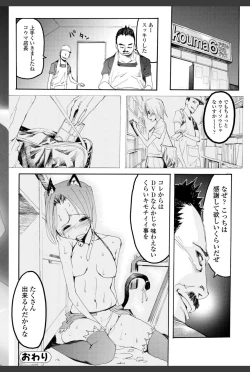 Page 202 of Bishoujo Kakumei KIWAME 2010-12 Vol.11
