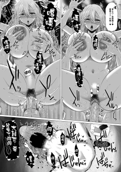 Page 14 of Gokubuto Gal Mama vs Gokubuto Oji-san 2