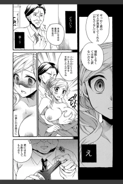 Page 11 of Bishoujo Kakumei KIWAME 2011-02 Vol.12