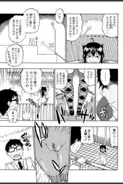 Page 134 of Bishoujo Kakumei KIWAME 2011-02 Vol.12