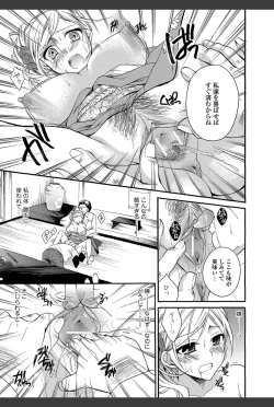 Page 14 of Bishoujo Kakumei KIWAME 2011-02 Vol.12