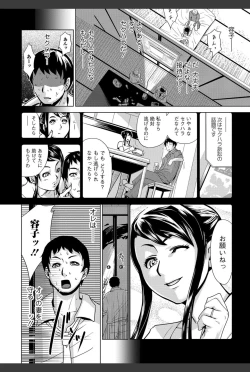 Page 195 of Bishoujo Kakumei KIWAME 2011-02 Vol.12