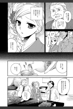 Page 3 of Bishoujo Kakumei KIWAME 2011-02 Vol.12