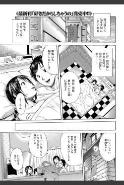 Page 44 of Bishoujo Kakumei KIWAME 2011-02 Vol.12
