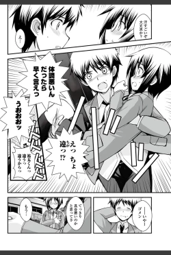 Page 65 of Bishoujo Kakumei KIWAME 2011-02 Vol.12