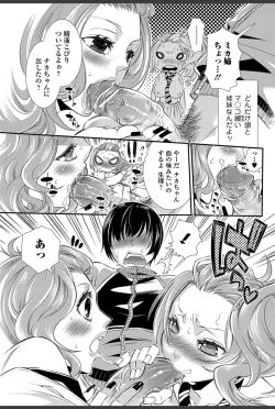 Page 80 of Bishoujo Kakumei KIWAME 2011-02 Vol.12