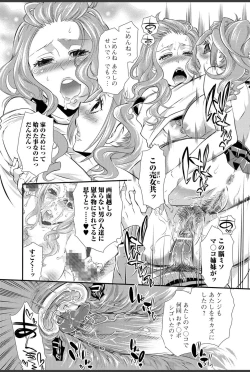 Page 84 of Bishoujo Kakumei KIWAME 2011-02 Vol.12