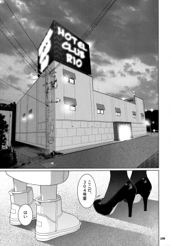 Page 108 of 大人のおもちや24まとめ4
