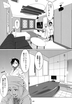 Page 109 of 大人のおもちや24まとめ4