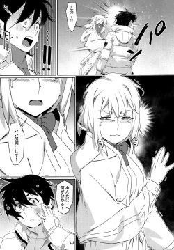 Page 118 of 大人のおもちや24まとめ4